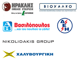 Οι πελάτες μας